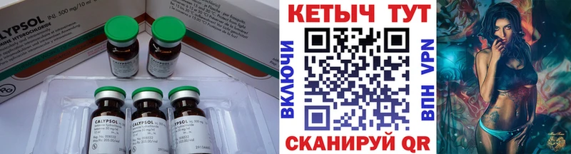КЕТАМИН ketamine  Никольск 