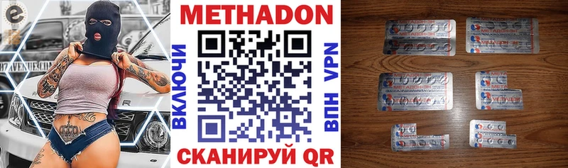купить наркотик Никольск Метадон кристалл
